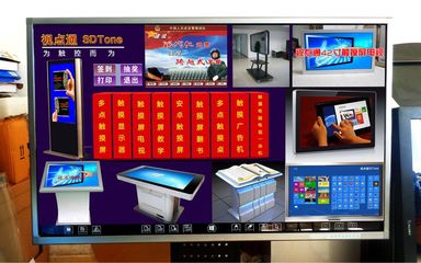 北京58寸觸控一體機(jī) 互動教學(xué)解決方案在蘭州、青海、新疆的供應(yīng)商與價(jià)格指南
