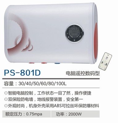 陜西電熱水器批發(fā) 優(yōu)選廣東廠家，盡覽【效果圖、產(chǎn)品圖、型號圖、工程圖】